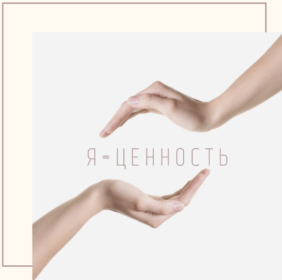 [Наташа Кундрюкова, Нина Рубштейн] Вебинар «Самоце_0.png